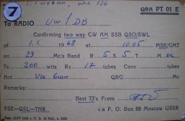 Оборот QSL для UW1DB, 1968 г.