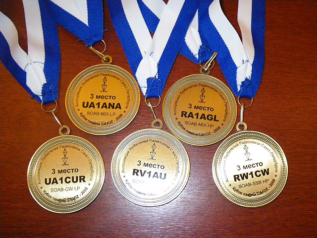 Медали за третьи места